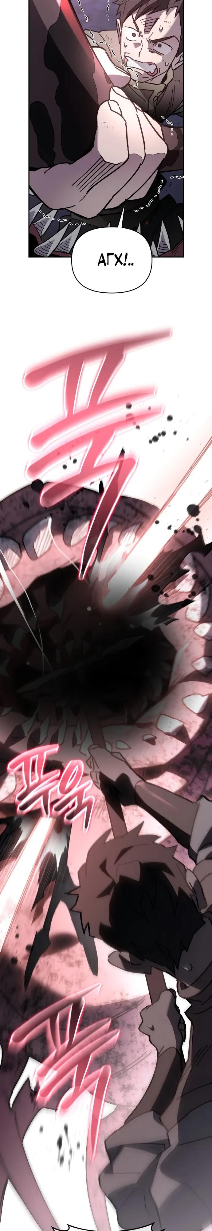 Манга Отец-одиночка в другом мире - Глава 39 Страница 17