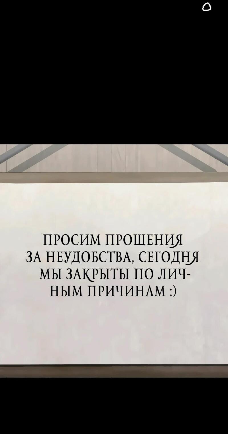 Манга Отец-одиночка в другом мире - Глава 9 Страница 55