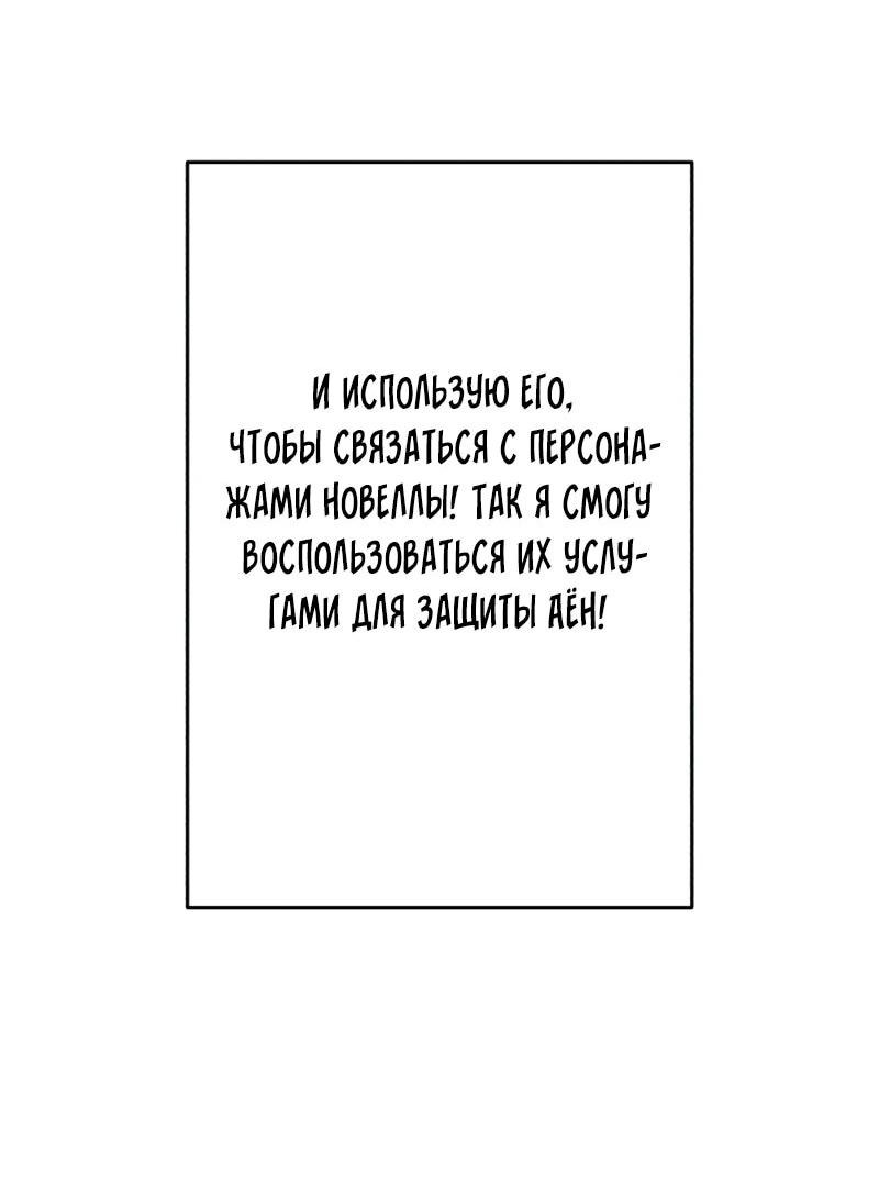 Манга Отец-одиночка в другом мире - Глава 8 Страница 79