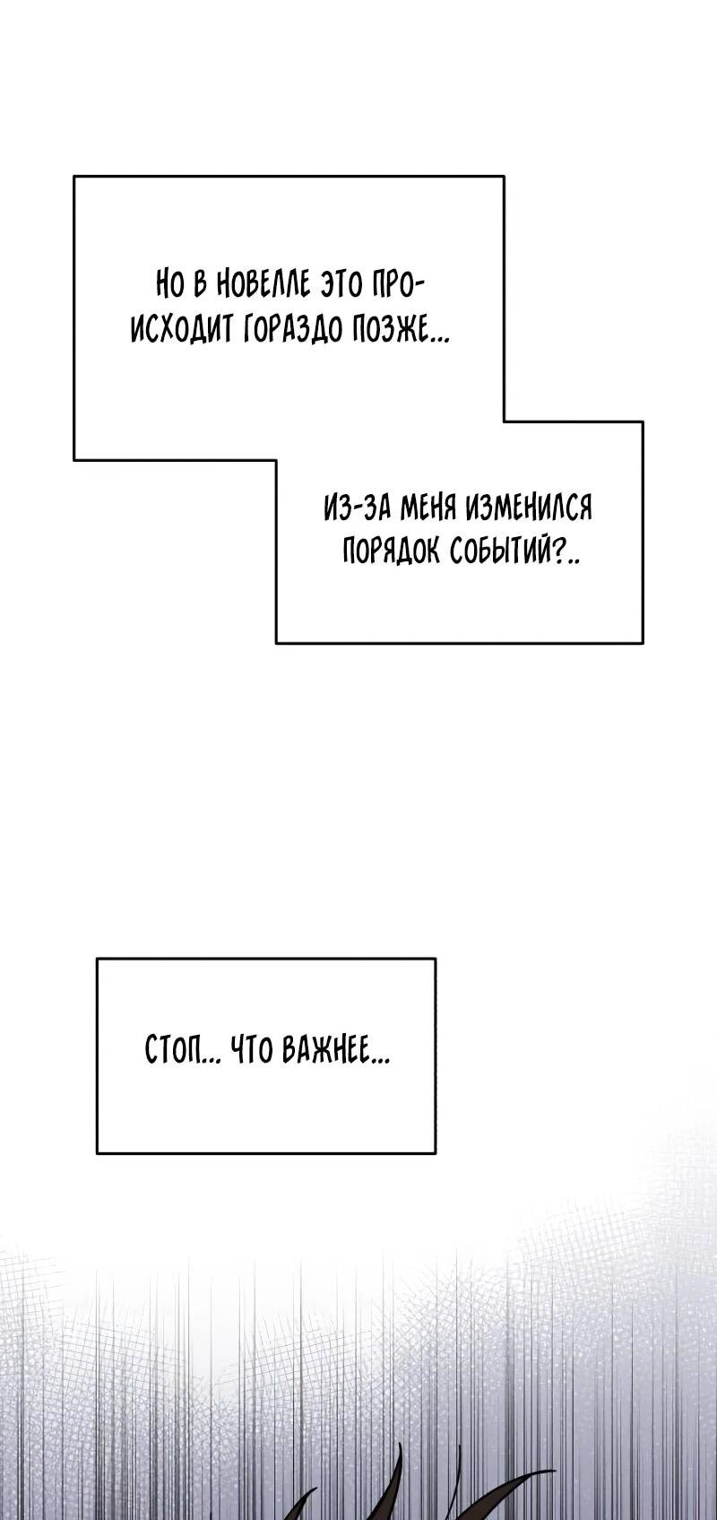 Манга Отец-одиночка в другом мире - Глава 8 Страница 41