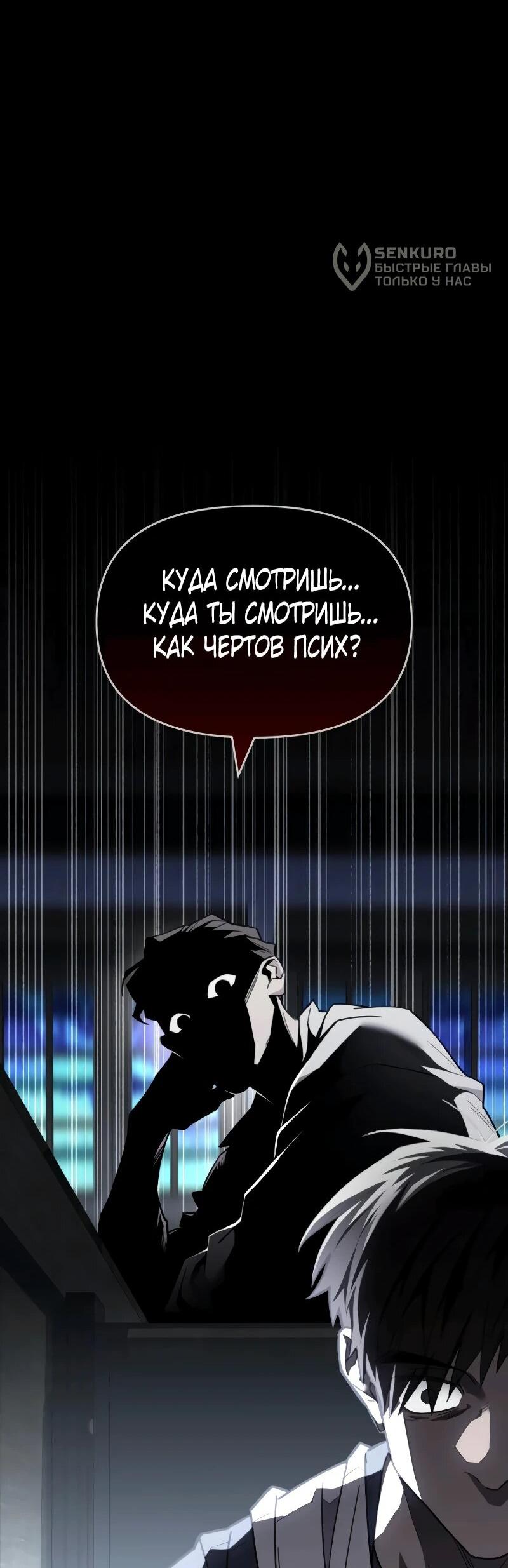 Манга Отец-одиночка в другом мире - Глава 6 Страница 29