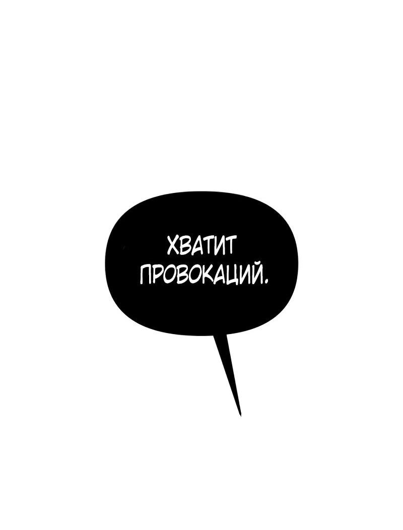 Манга Отец-одиночка в другом мире - Глава 6 Страница 44
