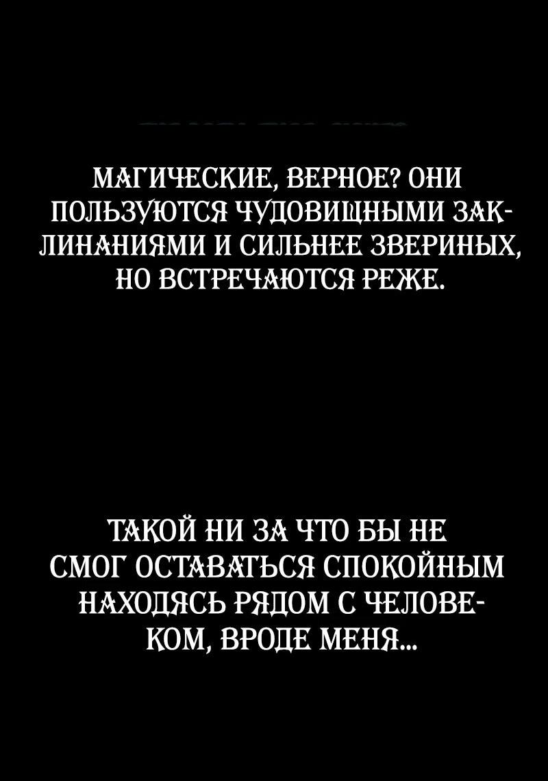 Манга Отец-одиночка в другом мире - Глава 6 Страница 26