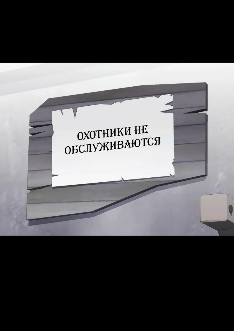 Манга Отец-одиночка в другом мире - Глава 5 Страница 23