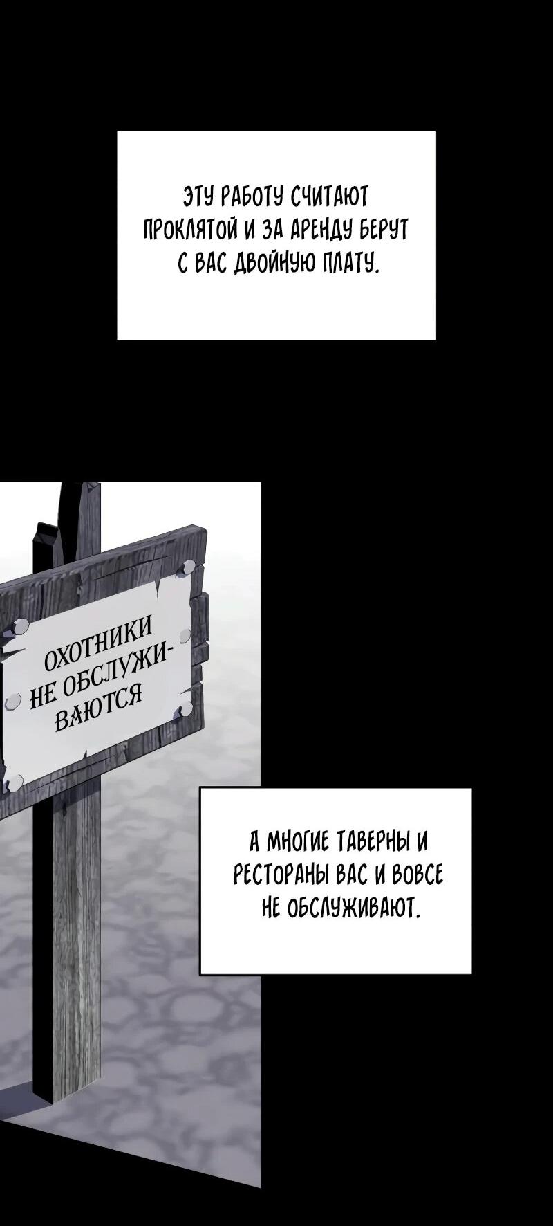 Манга Отец-одиночка в другом мире - Глава 5 Страница 21