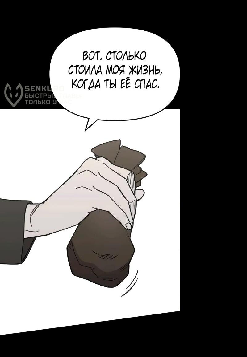 Манга Отец-одиночка в другом мире - Глава 5 Страница 15