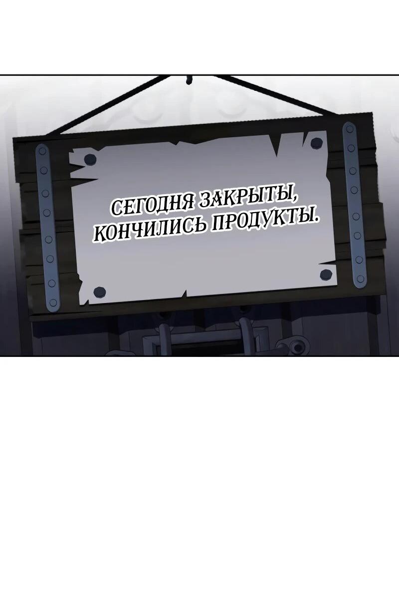 Манга Отец-одиночка в другом мире - Глава 5 Страница 77