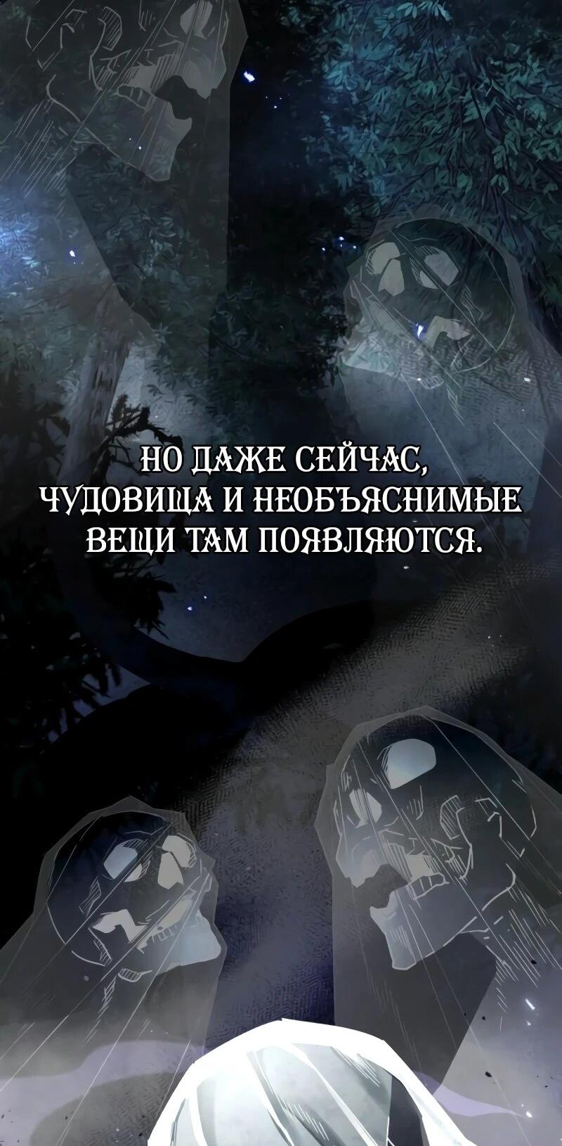 Манга Отец-одиночка в другом мире - Глава 5 Страница 57