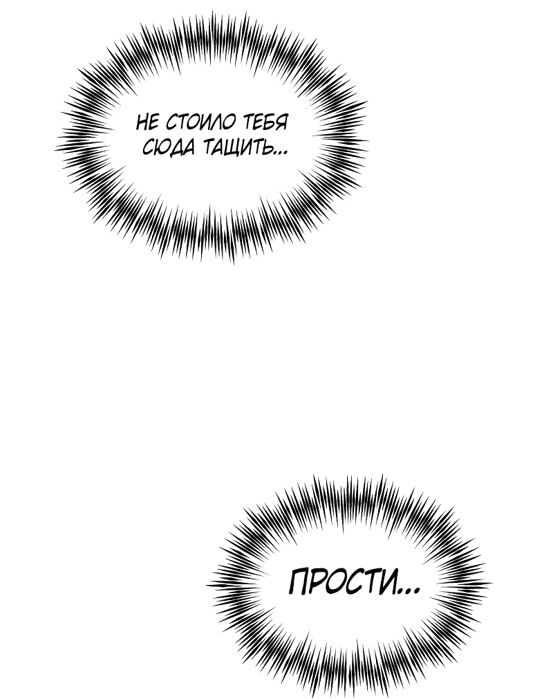 Манга Отец-одиночка в другом мире - Глава 3 Страница 39