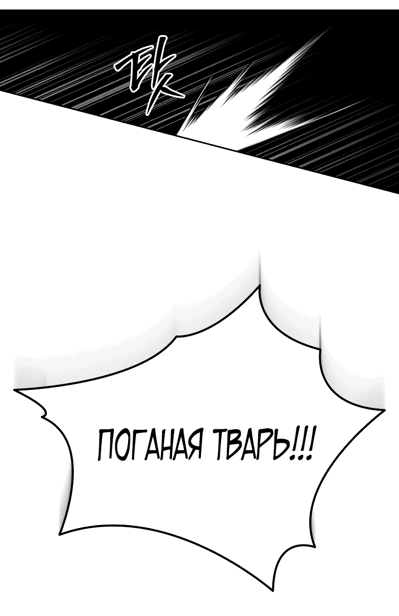 Манга Отец-одиночка в другом мире - Глава 3 Страница 63