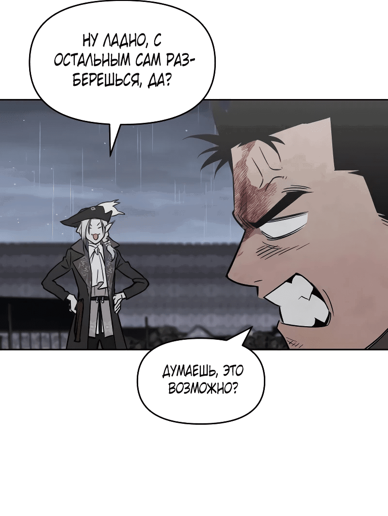 Манга Отец-одиночка в другом мире - Глава 2 Страница 54