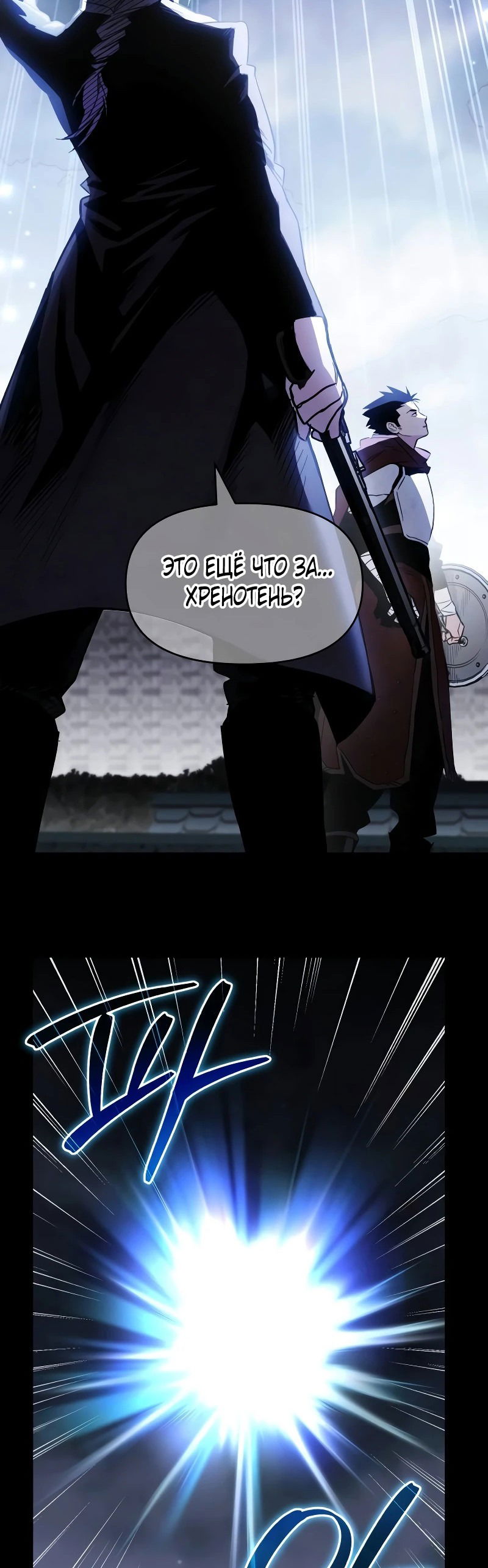 Манга Отец-одиночка в другом мире - Глава 2 Страница 56