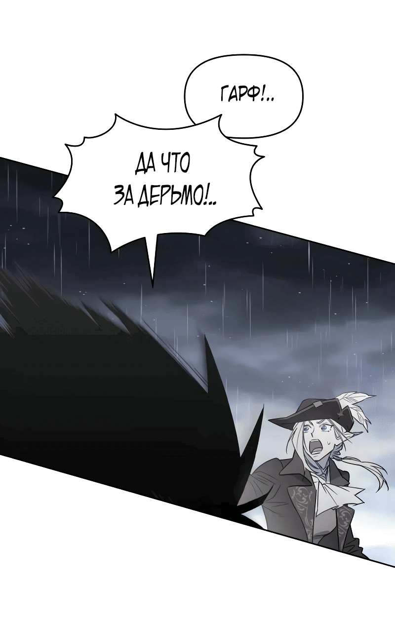 Манга Отец-одиночка в другом мире - Глава 2 Страница 67