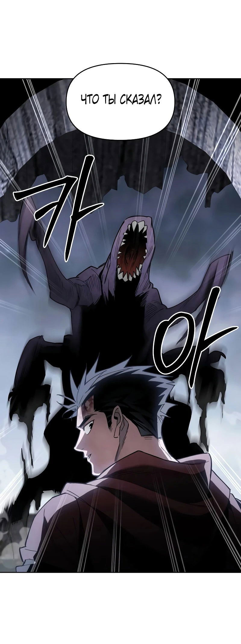 Манга Отец-одиночка в другом мире - Глава 2 Страница 76