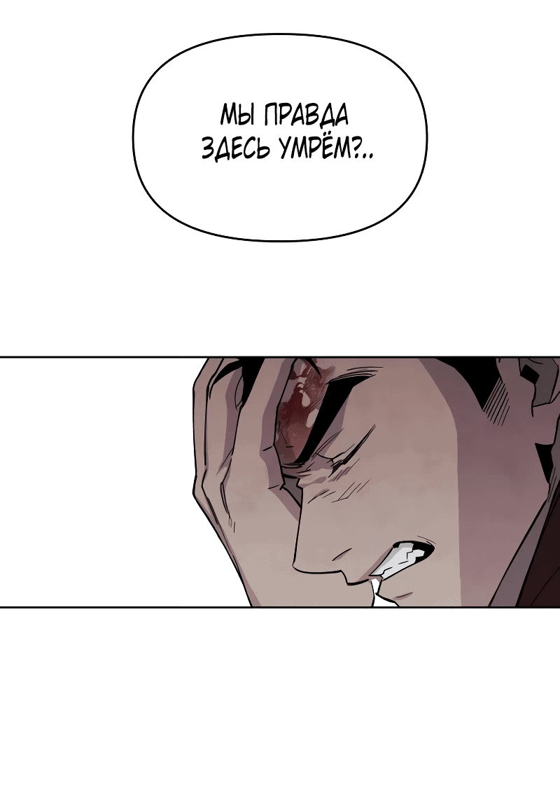 Манга Отец-одиночка в другом мире - Глава 2 Страница 83