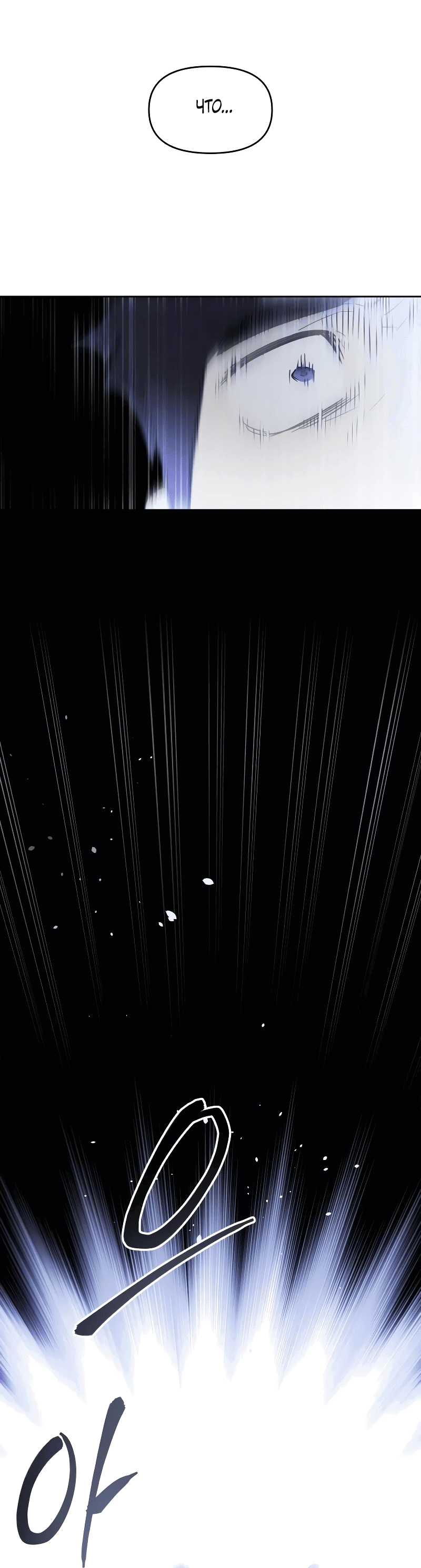 Манга Отец-одиночка в другом мире - Глава 2 Страница 36