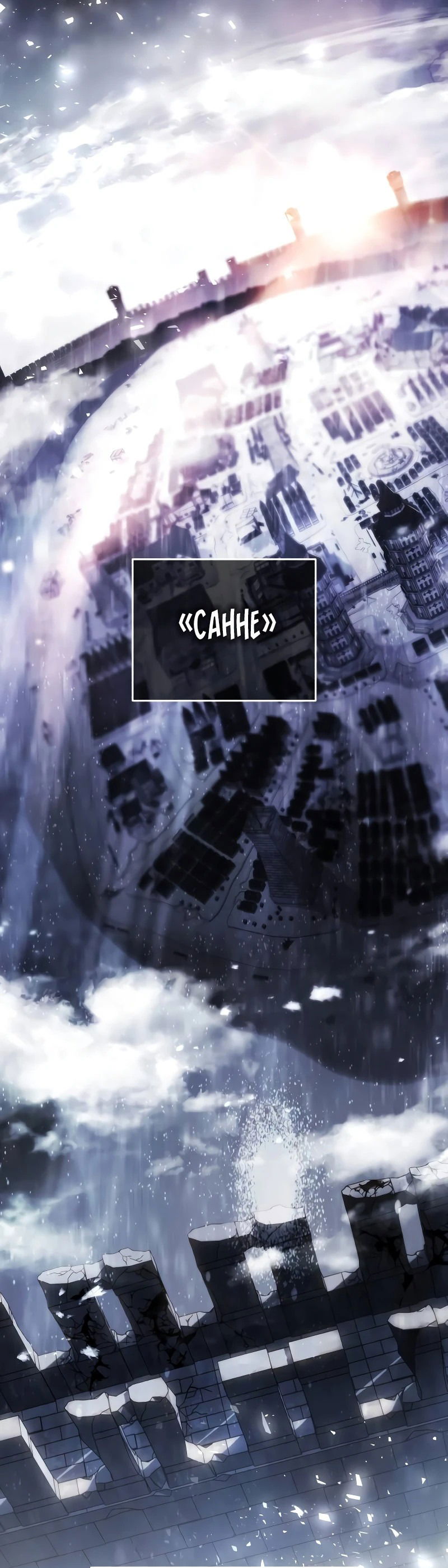 Манга Отец-одиночка в другом мире - Глава 2 Страница 18