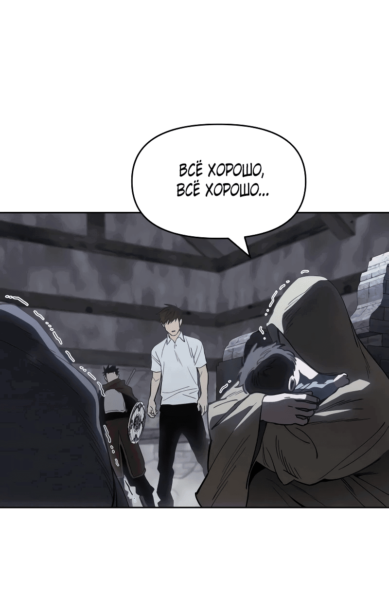 Манга Отец-одиночка в другом мире - Глава 2 Страница 80