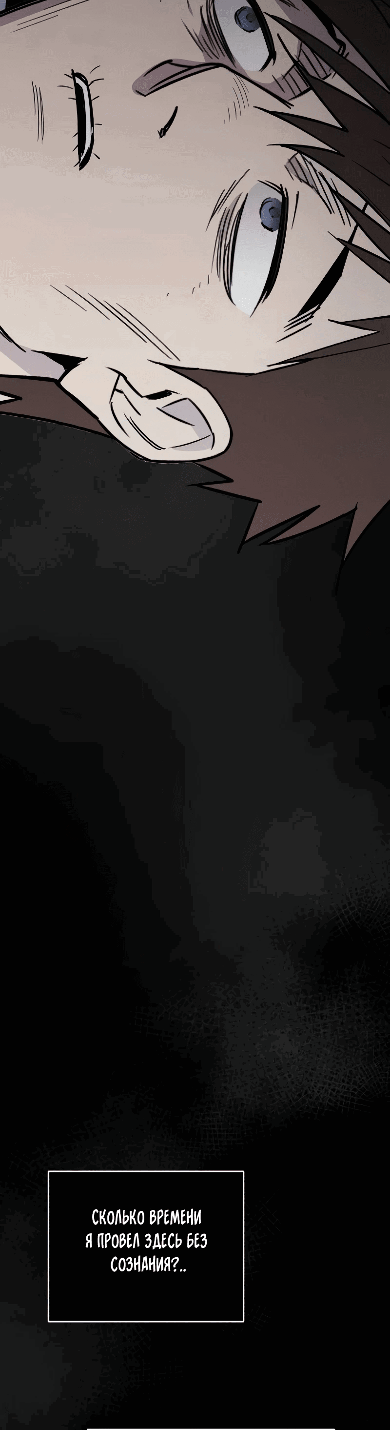 Манга Отец-одиночка в другом мире - Глава 2 Страница 12