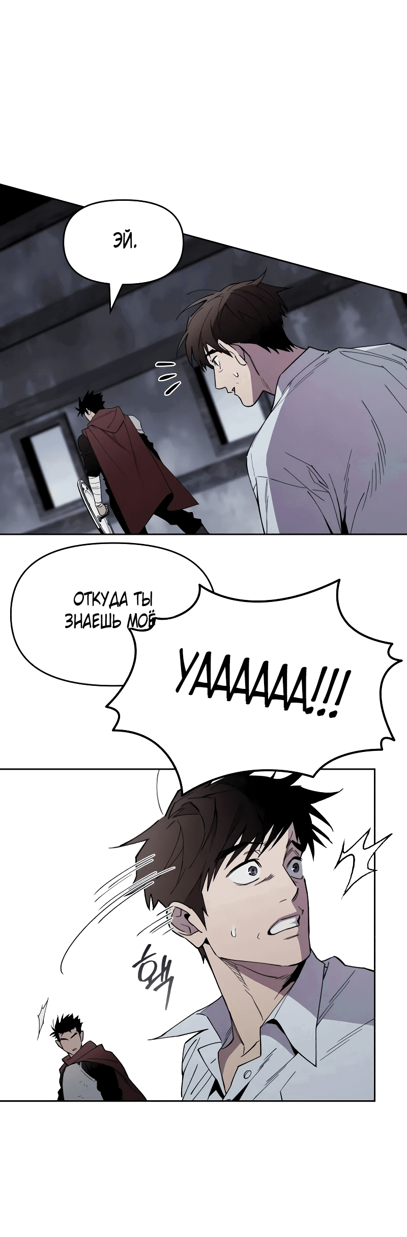 Манга Отец-одиночка в другом мире - Глава 2 Страница 79