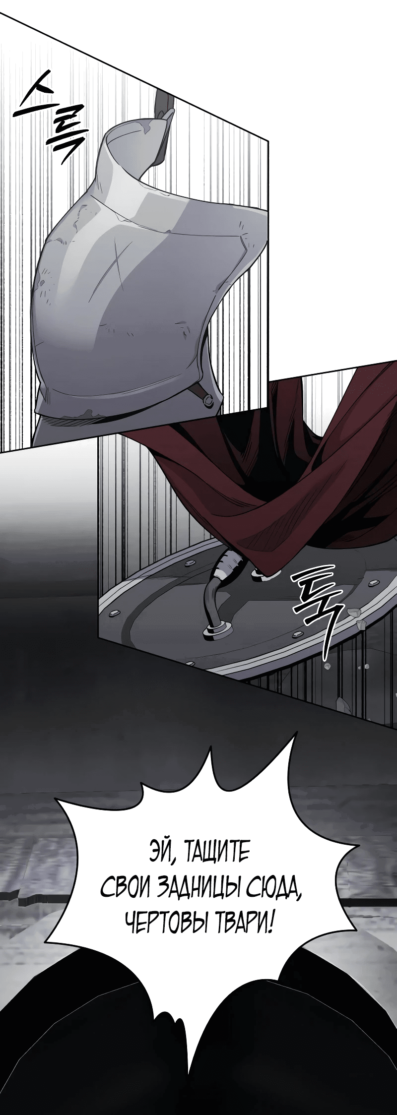 Манга Отец-одиночка в другом мире - Глава 2 Страница 85