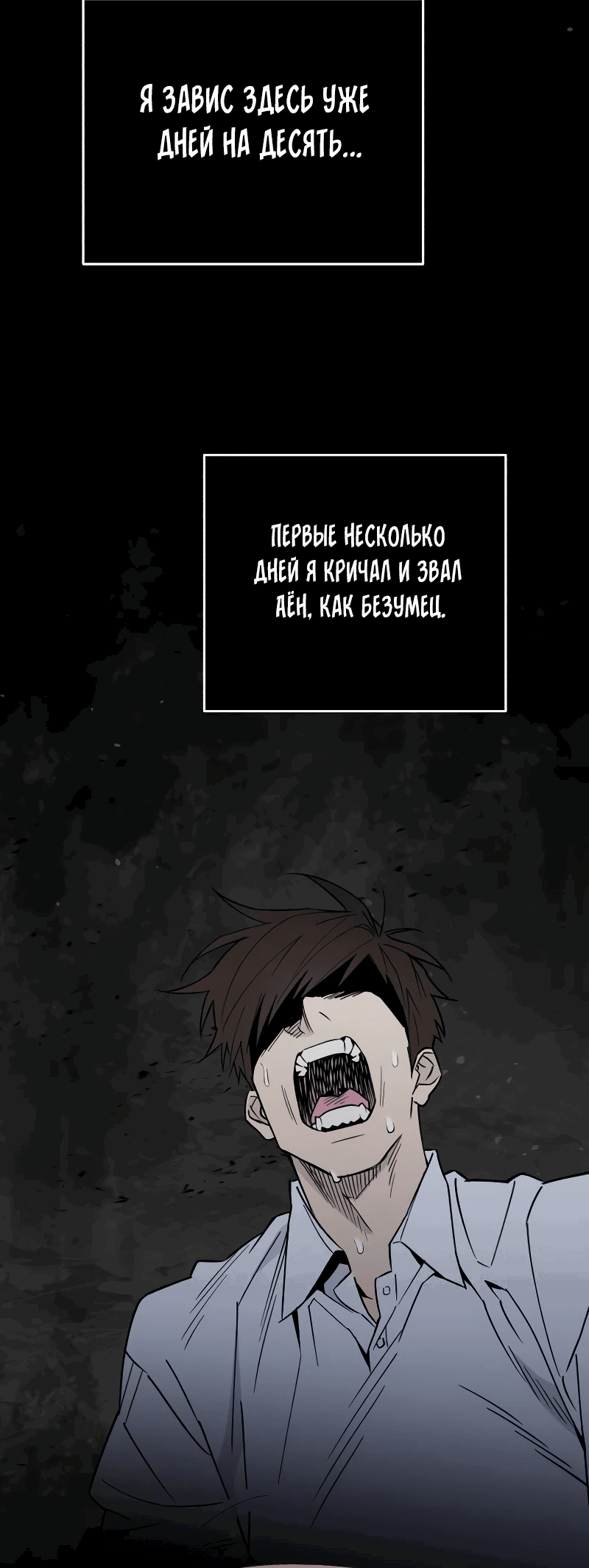 Манга Отец-одиночка в другом мире - Глава 2 Страница 10