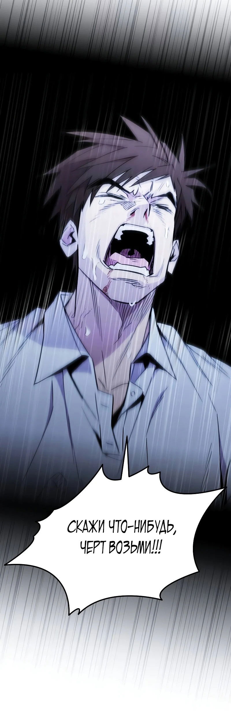 Манга Отец-одиночка в другом мире - Глава 2 Страница 33