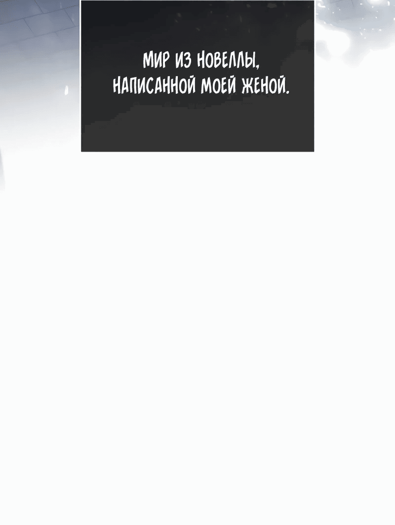 Манга Отец-одиночка в другом мире - Глава 2 Страница 19