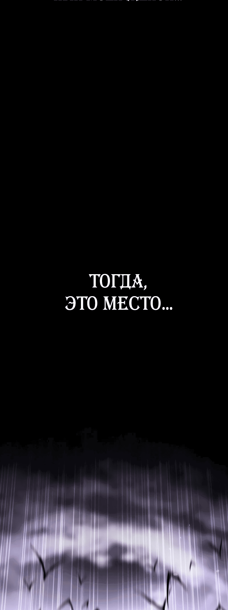 Манга Отец-одиночка в другом мире - Глава 2 Страница 39