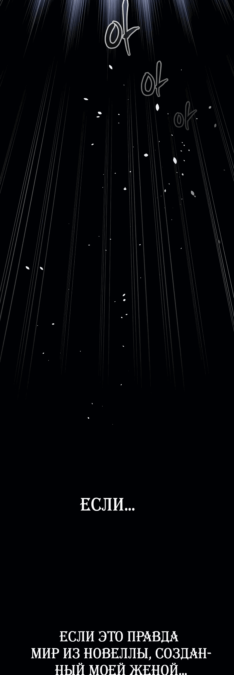 Манга Отец-одиночка в другом мире - Глава 2 Страница 38