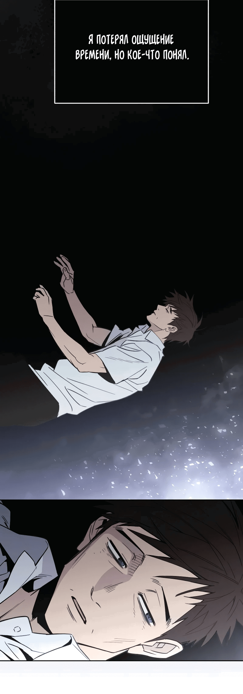 Манга Отец-одиночка в другом мире - Глава 2 Страница 13