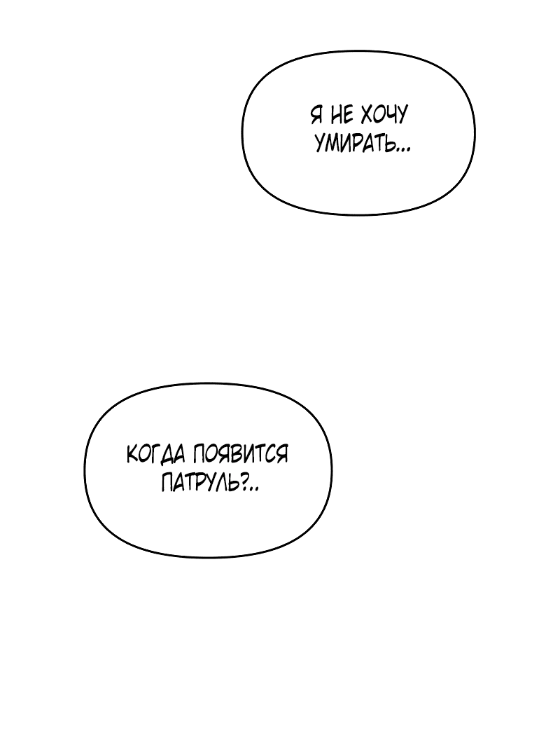 Манга Отец-одиночка в другом мире - Глава 2 Страница 82