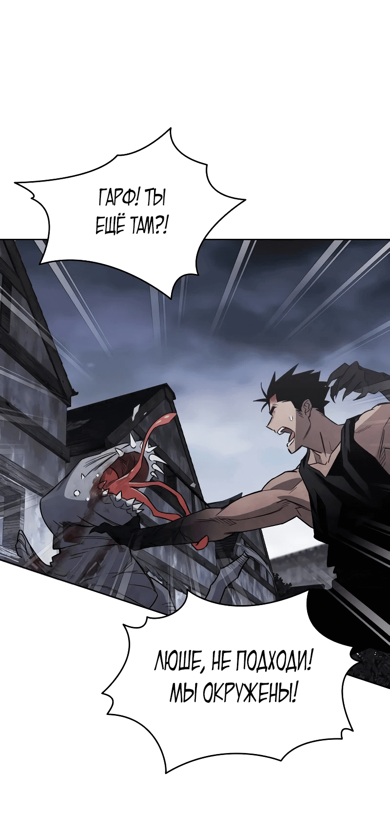 Манга Отец-одиночка в другом мире - Глава 2 Страница 92