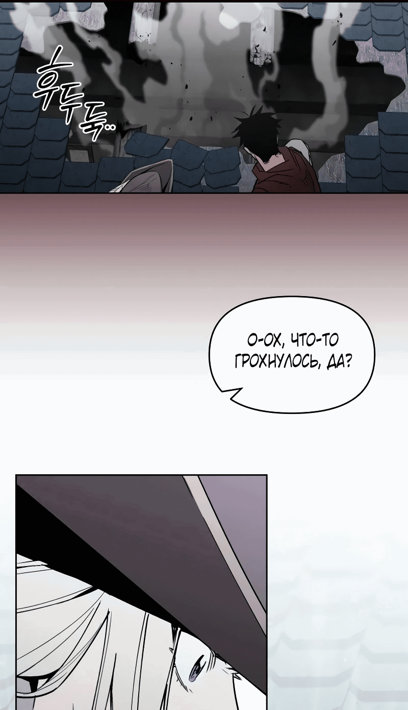 Манга Отец-одиночка в другом мире - Глава 2 Страница 64