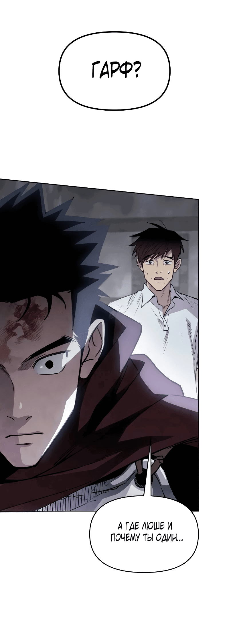 Манга Отец-одиночка в другом мире - Глава 2 Страница 75