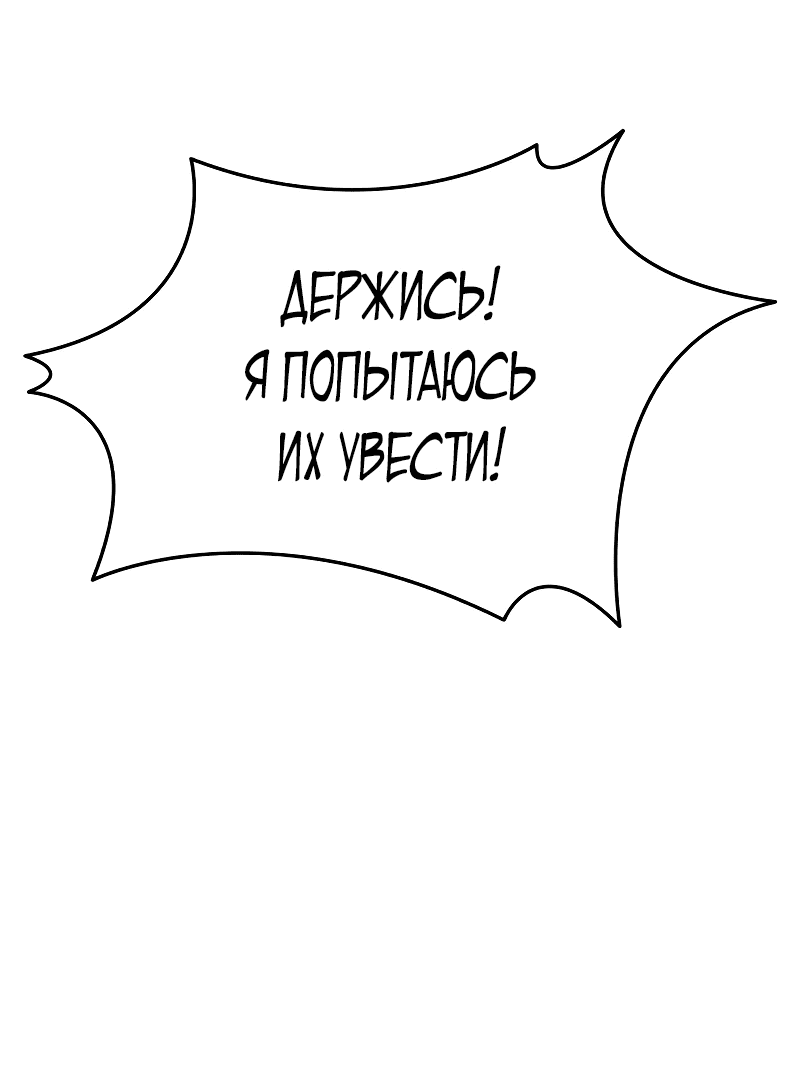 Манга Отец-одиночка в другом мире - Глава 2 Страница 93