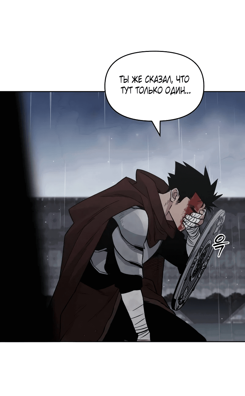 Манга Отец-одиночка в другом мире - Глава 2 Страница 52