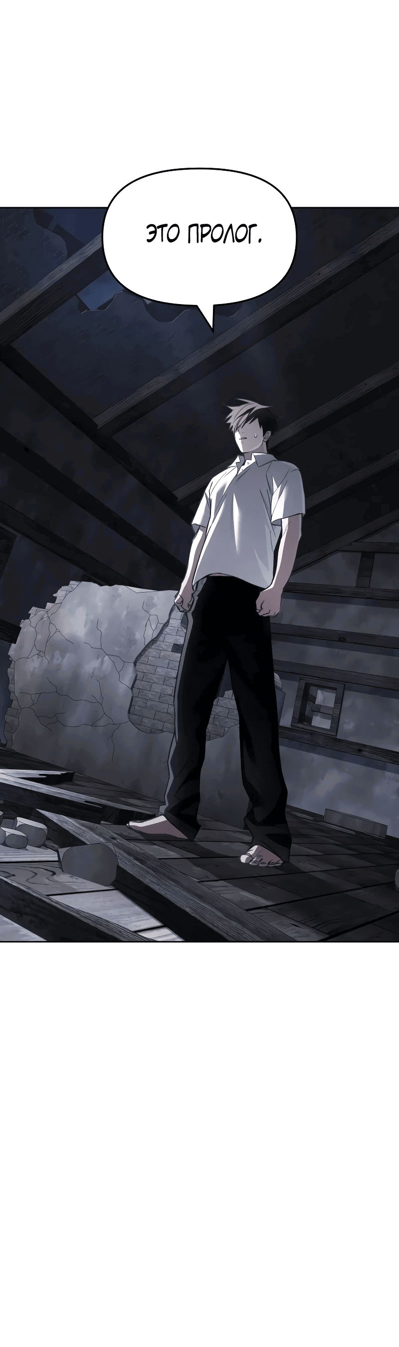 Манга Отец-одиночка в другом мире - Глава 2 Страница 96