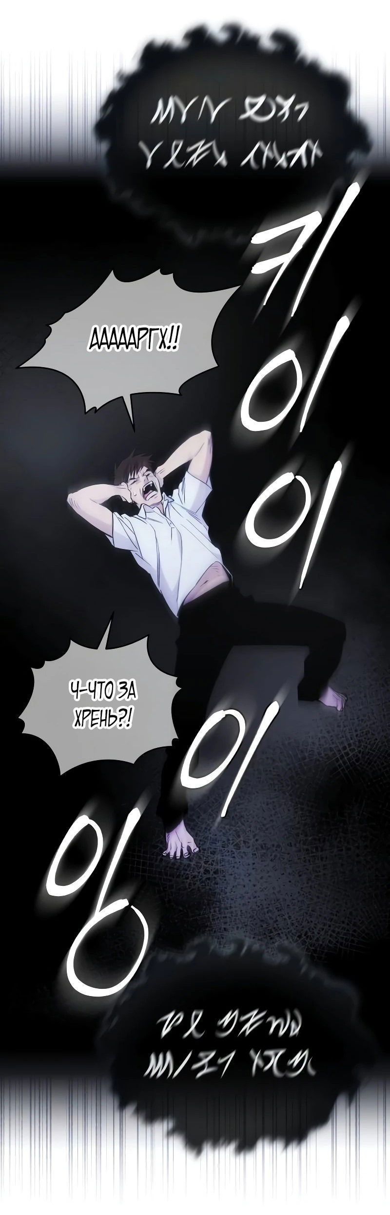 Манга Отец-одиночка в другом мире - Глава 2 Страница 23