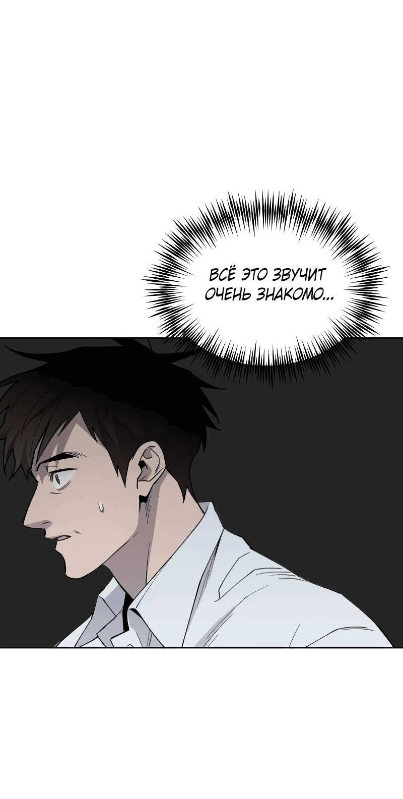 Манга Отец-одиночка в другом мире - Глава 2 Страница 87