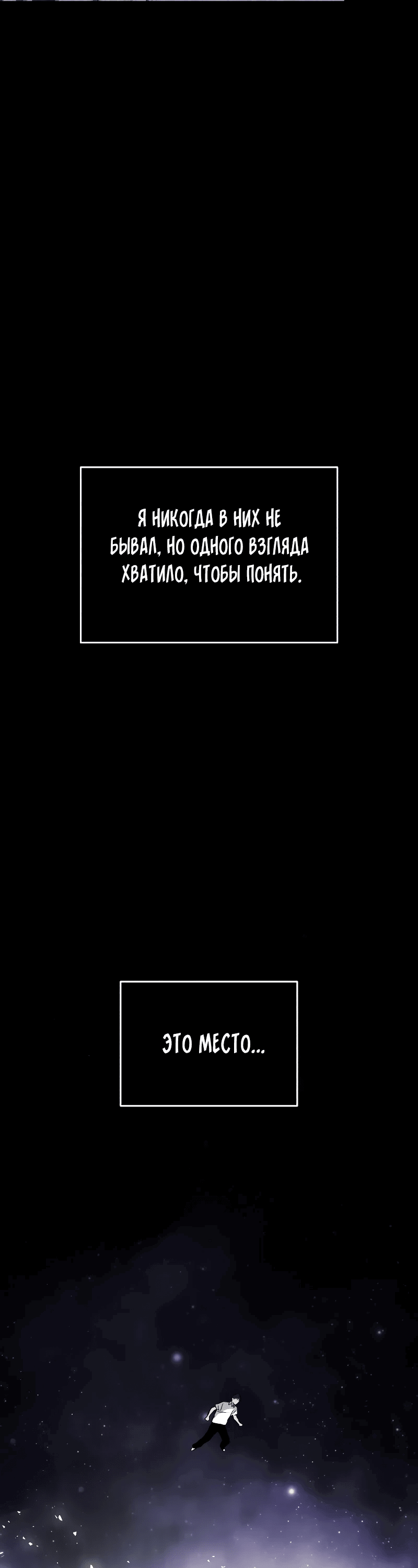 Манга Отец-одиночка в другом мире - Глава 2 Страница 17