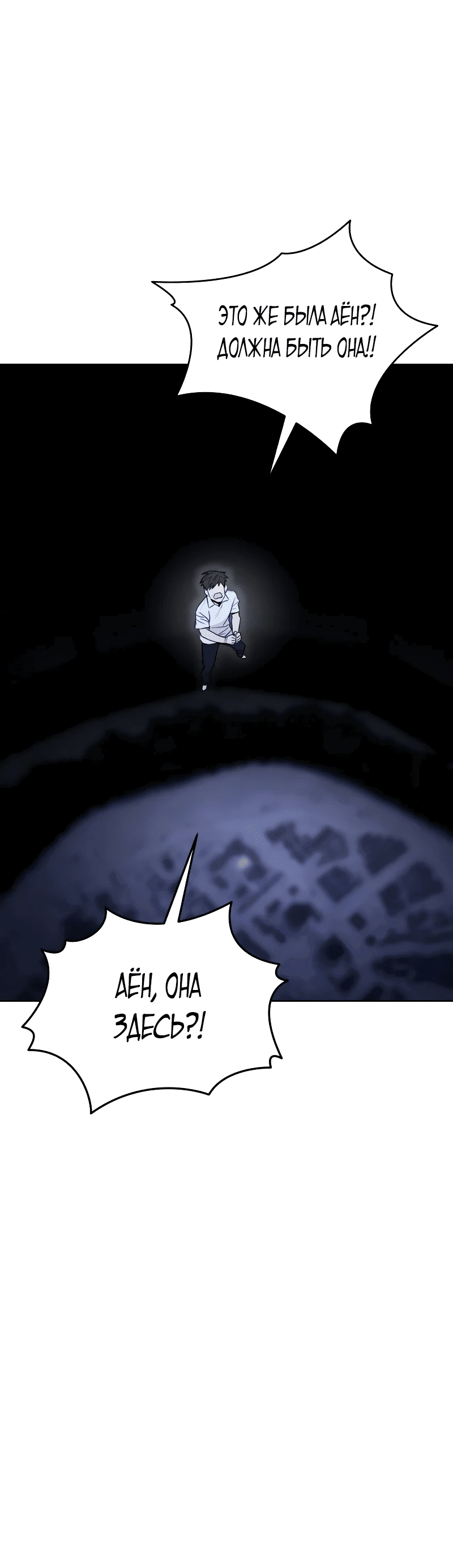 Манга Отец-одиночка в другом мире - Глава 2 Страница 31