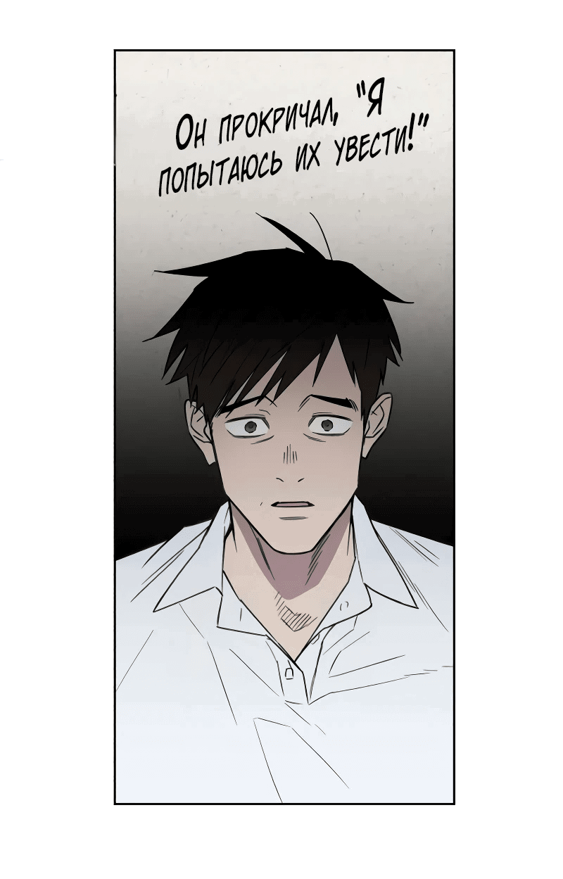 Манга Отец-одиночка в другом мире - Глава 2 Страница 94