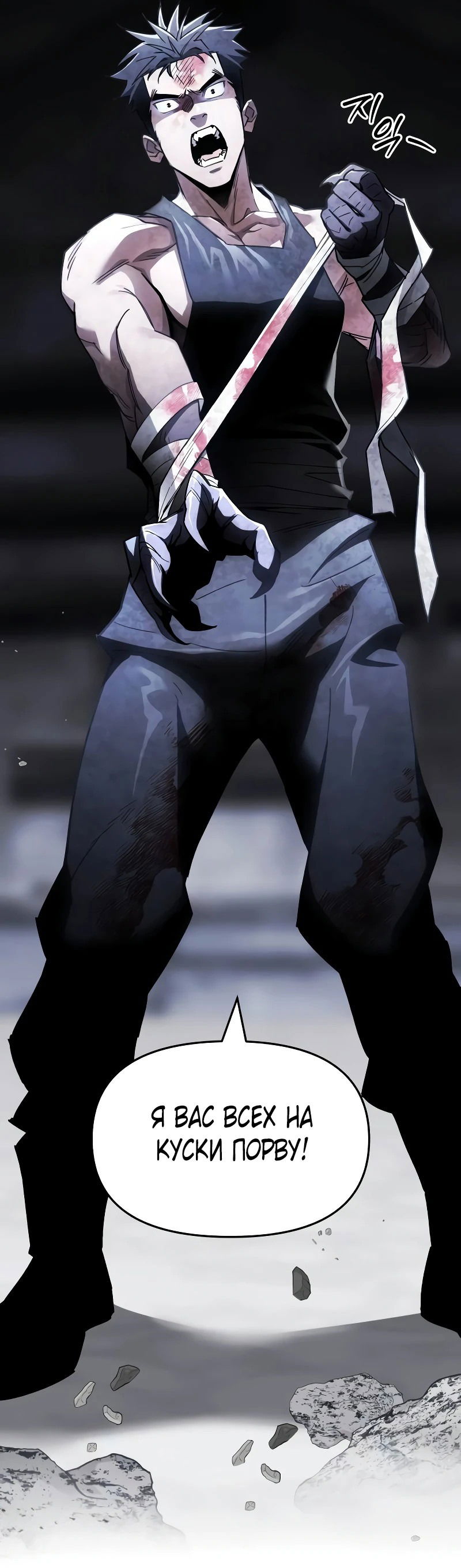 Манга Отец-одиночка в другом мире - Глава 2 Страница 86