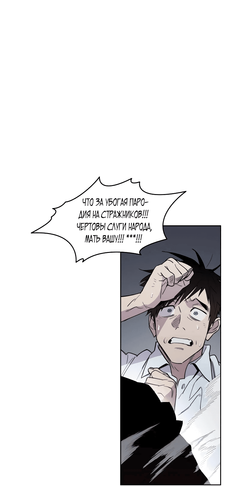 Манга Отец-одиночка в другом мире - Глава 2 Страница 73