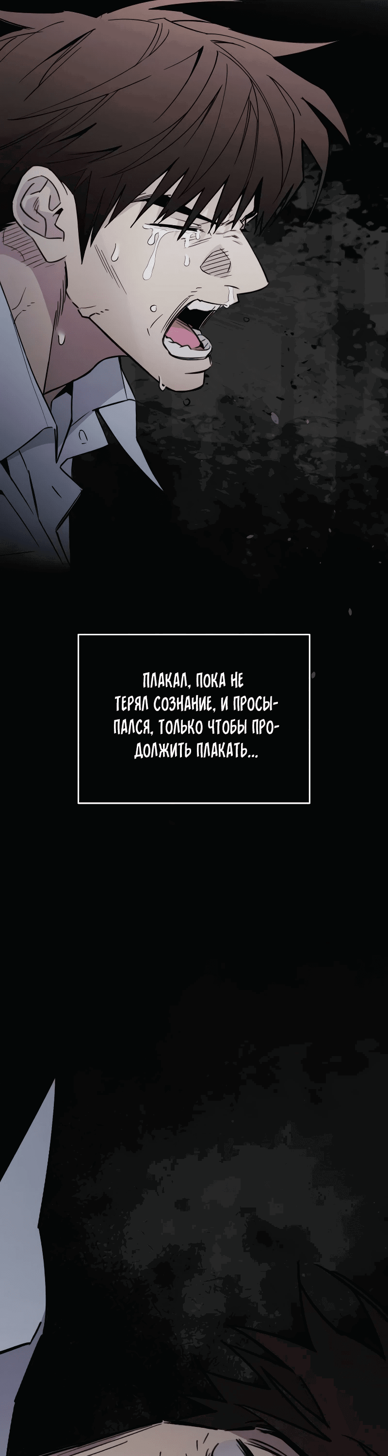 Манга Отец-одиночка в другом мире - Глава 2 Страница 11