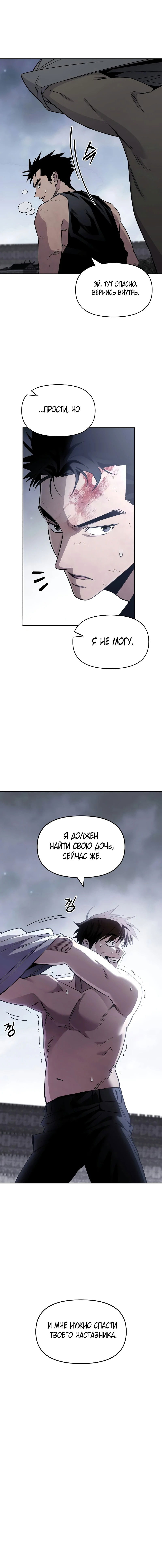 Манга Отец-одиночка в другом мире - Глава 2 Страница 97