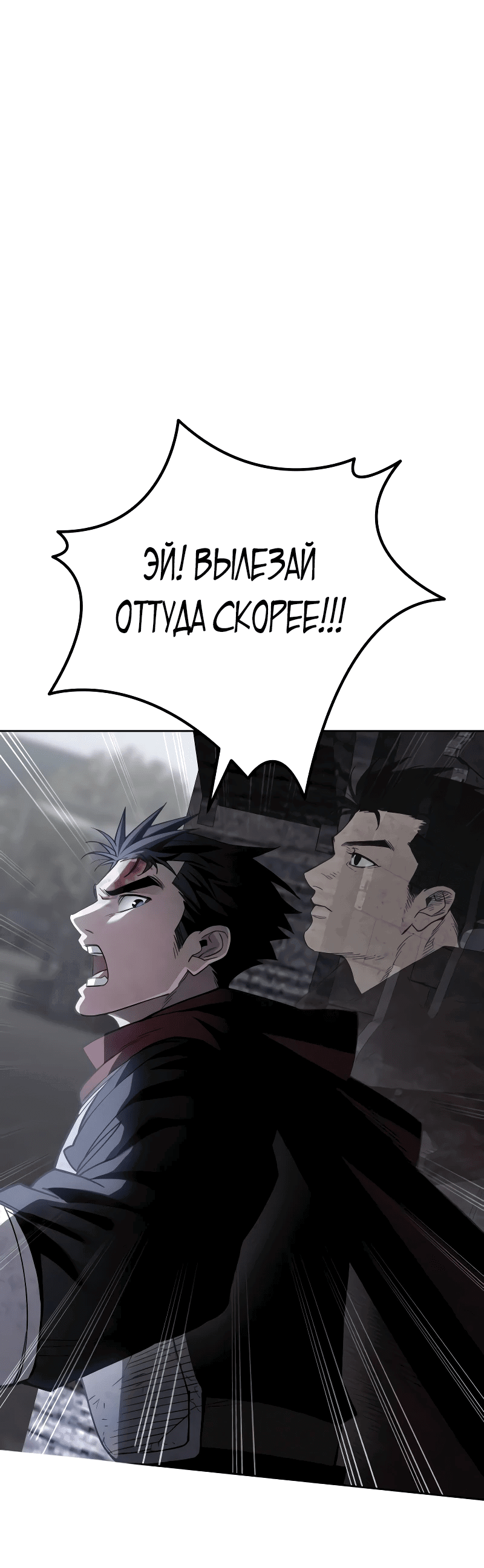 Манга Отец-одиночка в другом мире - Глава 2 Страница 74