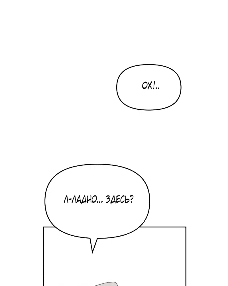 Манга Отец-одиночка в другом мире - Глава 1 Страница 47
