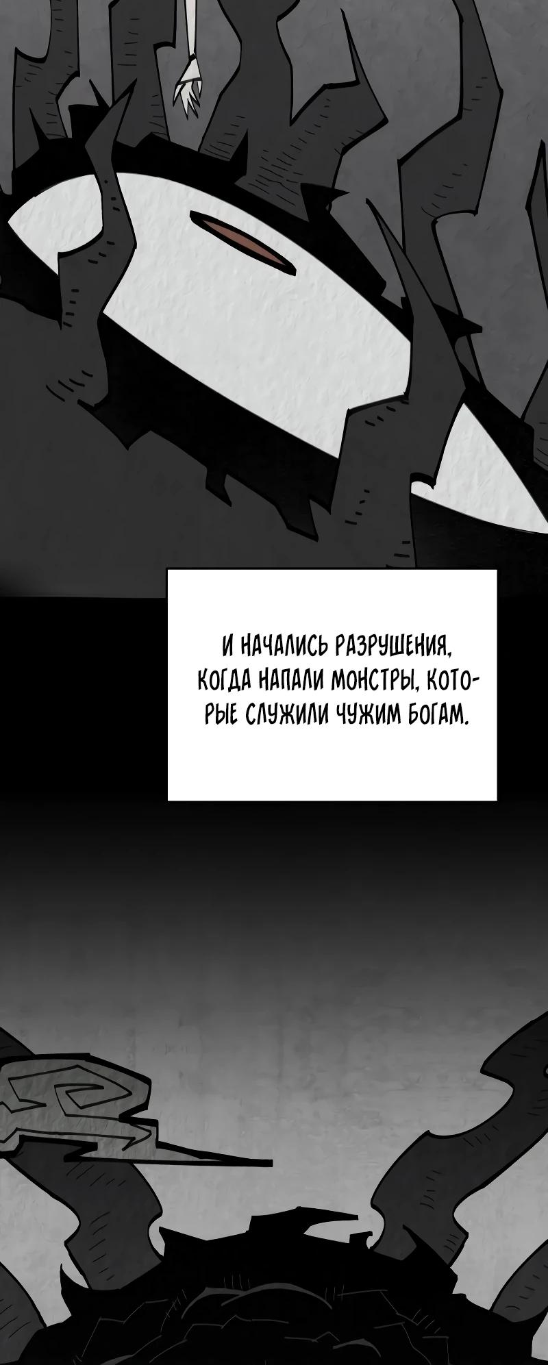 Манга Отец-одиночка в другом мире - Глава 12 Страница 11